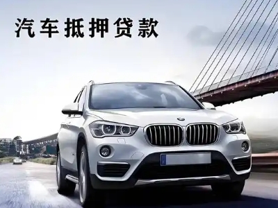 安宁企业贷款办理流程
